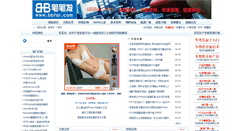Desktop Screenshot of bbfar.com
